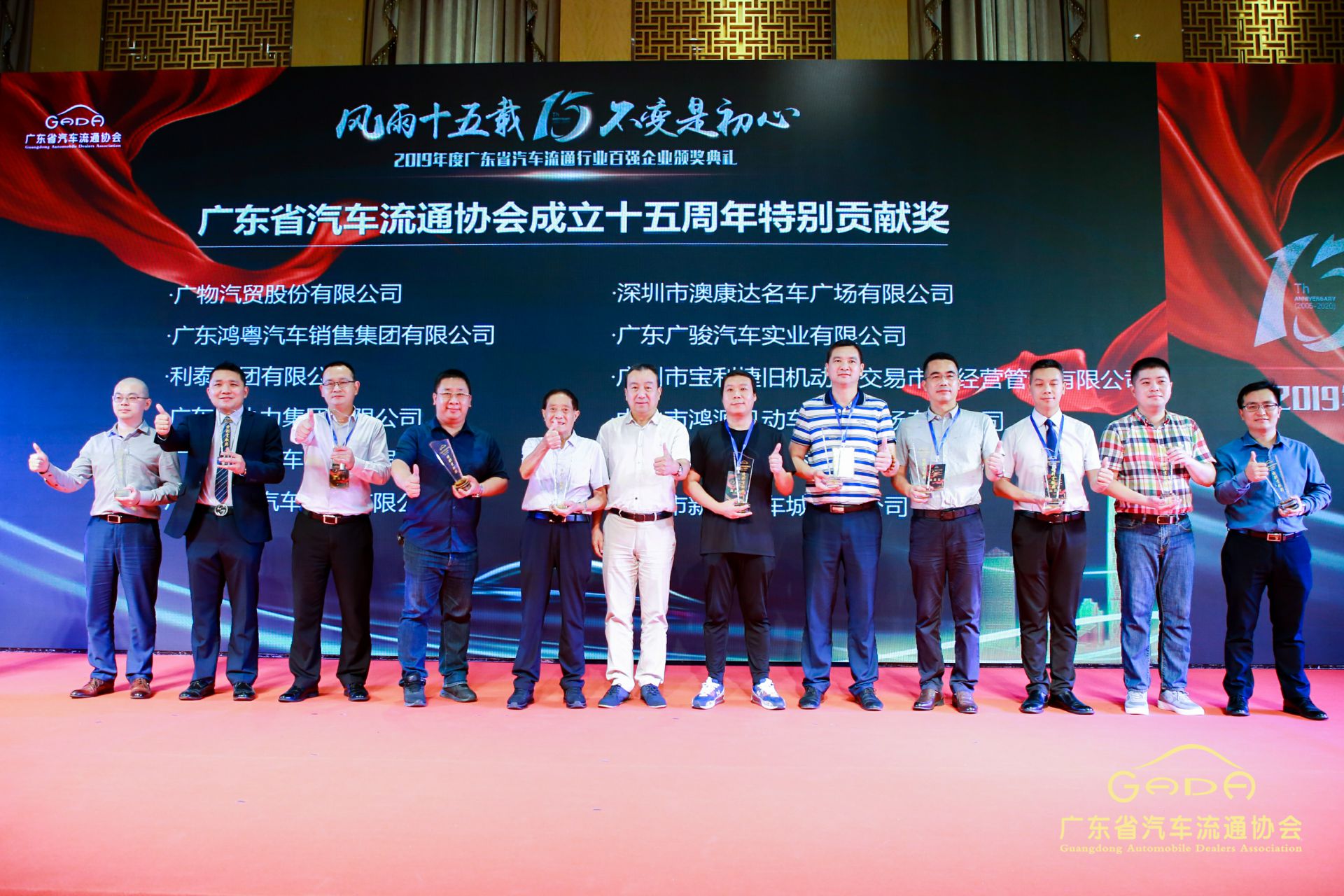 喜报丨开云·官方版网站登录平台入口-开云(中国)“包揽”省汽车流通行业颁奖礼53项大奖(图2) 喜报丨开云·官方版网站登录平台入口-开云(中国)“包揽”省汽车流通行业颁奖礼53项大奖(图2)