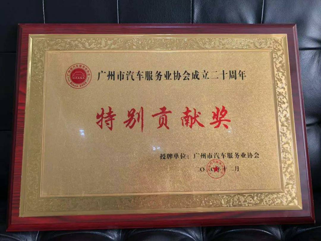 【喜讯】开云·官方版网站登录平台入口-开云(中国)入榜“2020中国汽车经销商集团百强排行榜”(图3) 【喜讯】开云·官方版网站登录平台入口-开云(中国)入榜“2020中国汽车经销商集团百强排行榜”(图3)