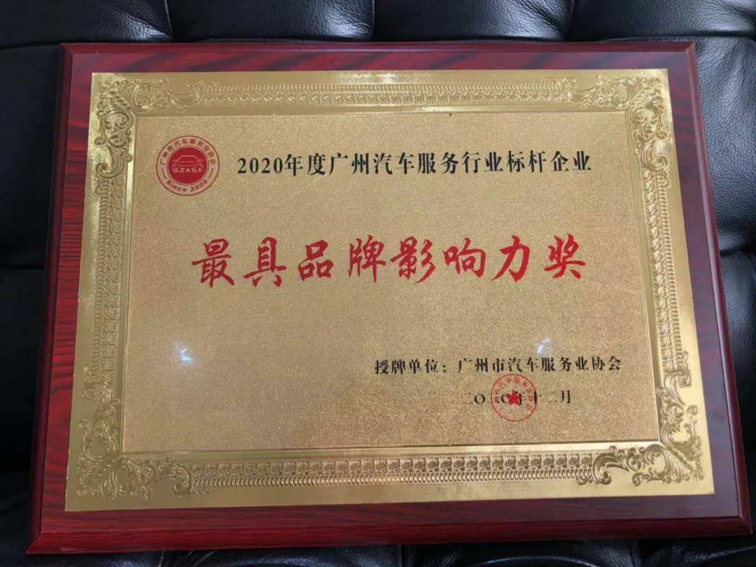 【喜讯】开云·官方版网站登录平台入口-开云(中国)入榜“2020中国汽车经销商集团百强排行榜”(图4) 【喜讯】开云·官方版网站登录平台入口-开云(中国)入榜“2020中国汽车经销商集团百强排行榜”(图4)