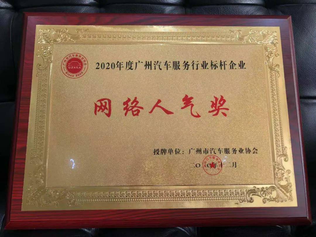 【喜讯】开云·官方版网站登录平台入口-开云(中国)入榜“2020中国汽车经销商集团百强排行榜”(图5) 【喜讯】开云·官方版网站登录平台入口-开云(中国)入榜“2020中国汽车经销商集团百强排行榜”(图5)