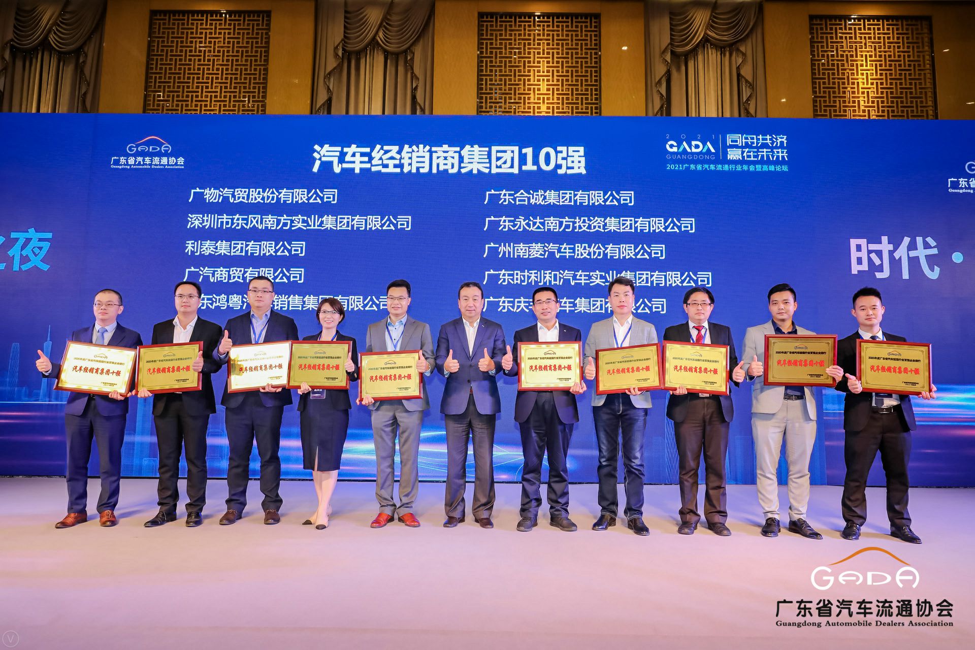 喜讯丨开云·官方版网站登录平台入口-开云(中国)荣获省汽车流通行业颁奖礼13项大奖(图2) 喜讯丨开云·官方版网站登录平台入口-开云(中国)荣获省汽车流通行业颁奖礼13项大奖(图2)